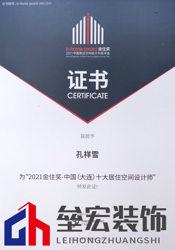 設計師孔祥雪斬獲多個重量設計獎項「Talk設計」