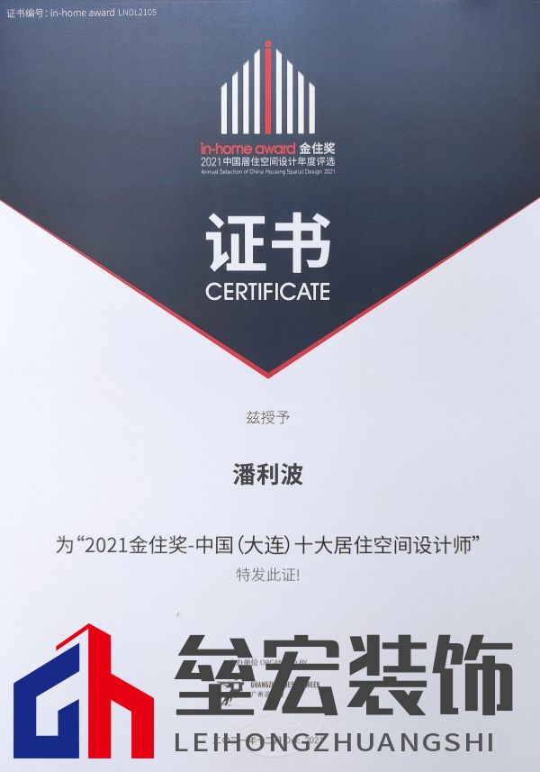 設(shè)計(jì)師潘利波榮獲金住獎(jiǎng)大連十大居住空間設(shè)計(jì)師「Talk設(shè)計(jì)」