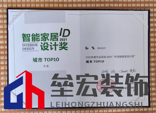 設計師孫飛上榜Interior Design智能家居設計獎「Talk設計」