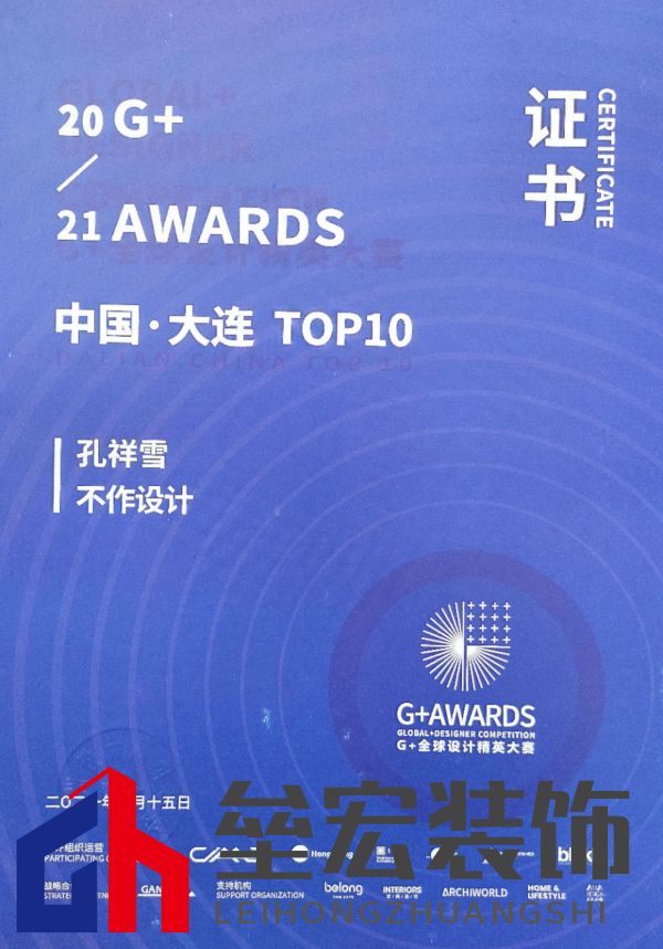 設計師孔祥雪斬獲多個重量設計獎項「Talk設計」