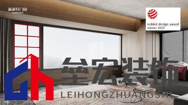 門(mén)窗點(diǎn)亮家居生活，新豪軒門(mén)窗攜手新浪家居“慧”聚設(shè)計(jì)精英私享沙龍