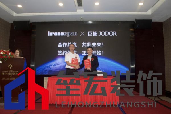 巨迪櫥柜、衣柜&克諾斯邦（德國）戰(zhàn)略合作簽約儀式。
