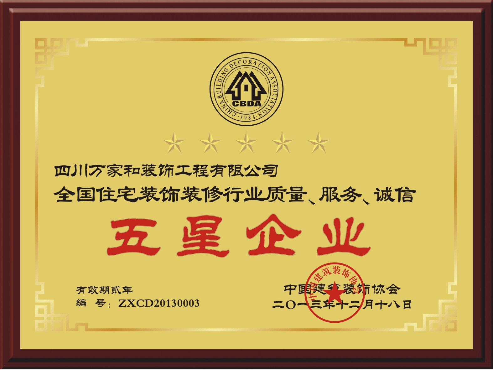 廈門家裝協(xié)會(huì)_廈門家裝論壇_家裝公司廈門