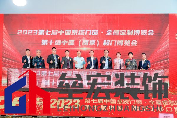 第十屆中國(南京)南京門窗移門定制展開幕
