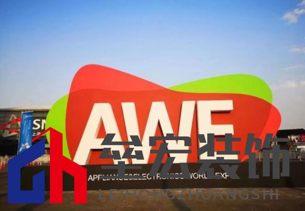 2023AWE圓滿落幕海清新洗地機(jī)強(qiáng)勢(shì)吸睛