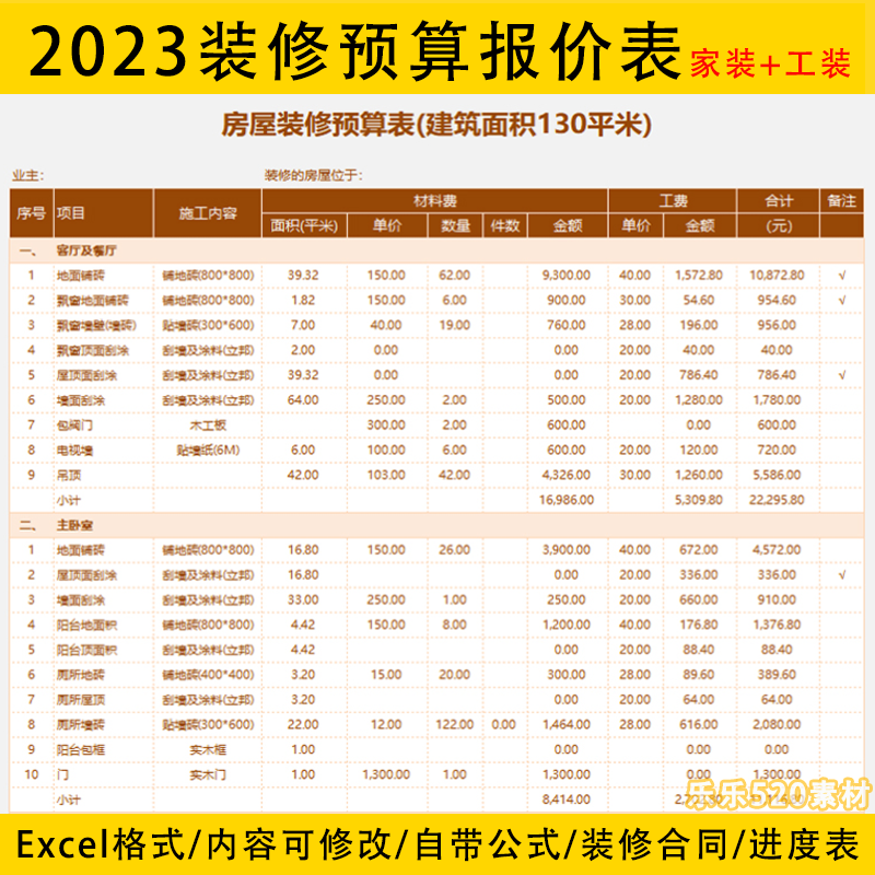 家裝全包合同_廈門(mén)90平家裝全包報(bào)價(jià)_常州家裝全包整體裝潢