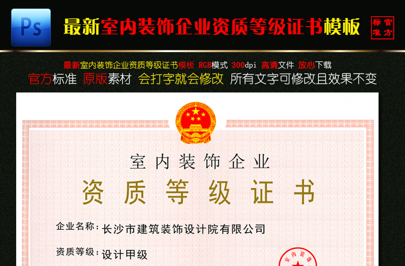 廈門裝飾裝修資質(zhì)_裝飾裝修設(shè)計(jì)資質(zhì)標(biāo)準(zhǔn)_深圳洪濤裝飾幾級資質(zhì)