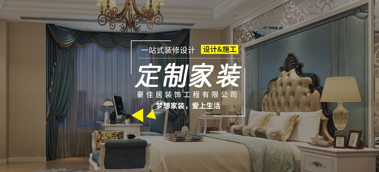 北京萬(wàn)家風(fēng)采裝飾有限公司招聘_廈門市裝飾有限公司_紹興藝都裝飾有限公司招聘