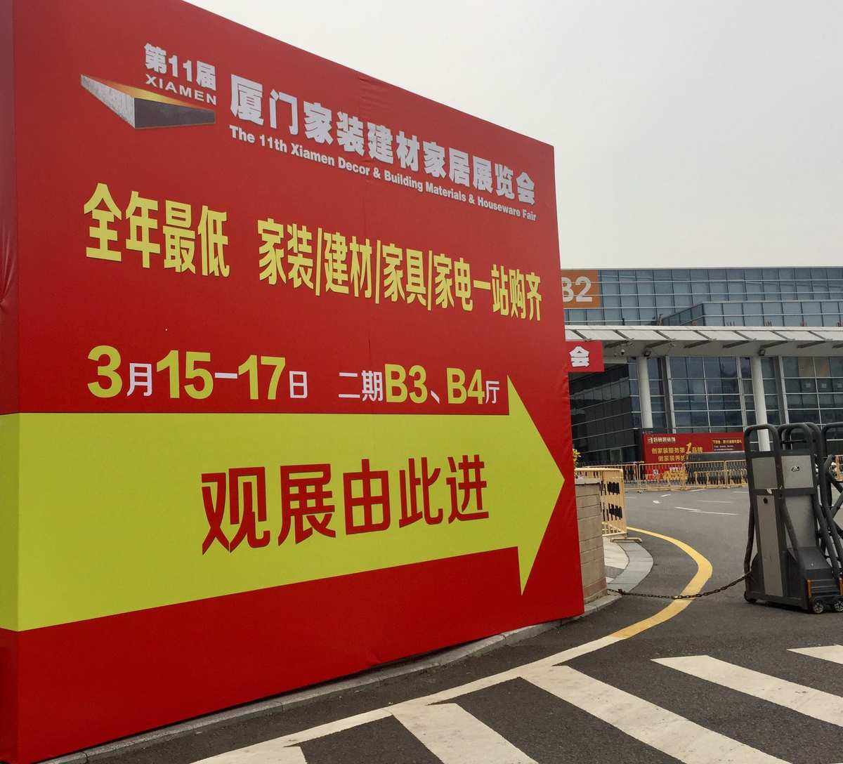 廈門家裝節(jié)2022_七夕家裝節(jié)_2015年濟(jì)南國際會(huì)展中心家裝節(jié)