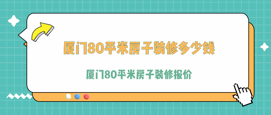 激光去除75㎝長(zhǎng)的瘢痕要多上錢_要怎樣才能賺到錢_廈門裝修要多少錢