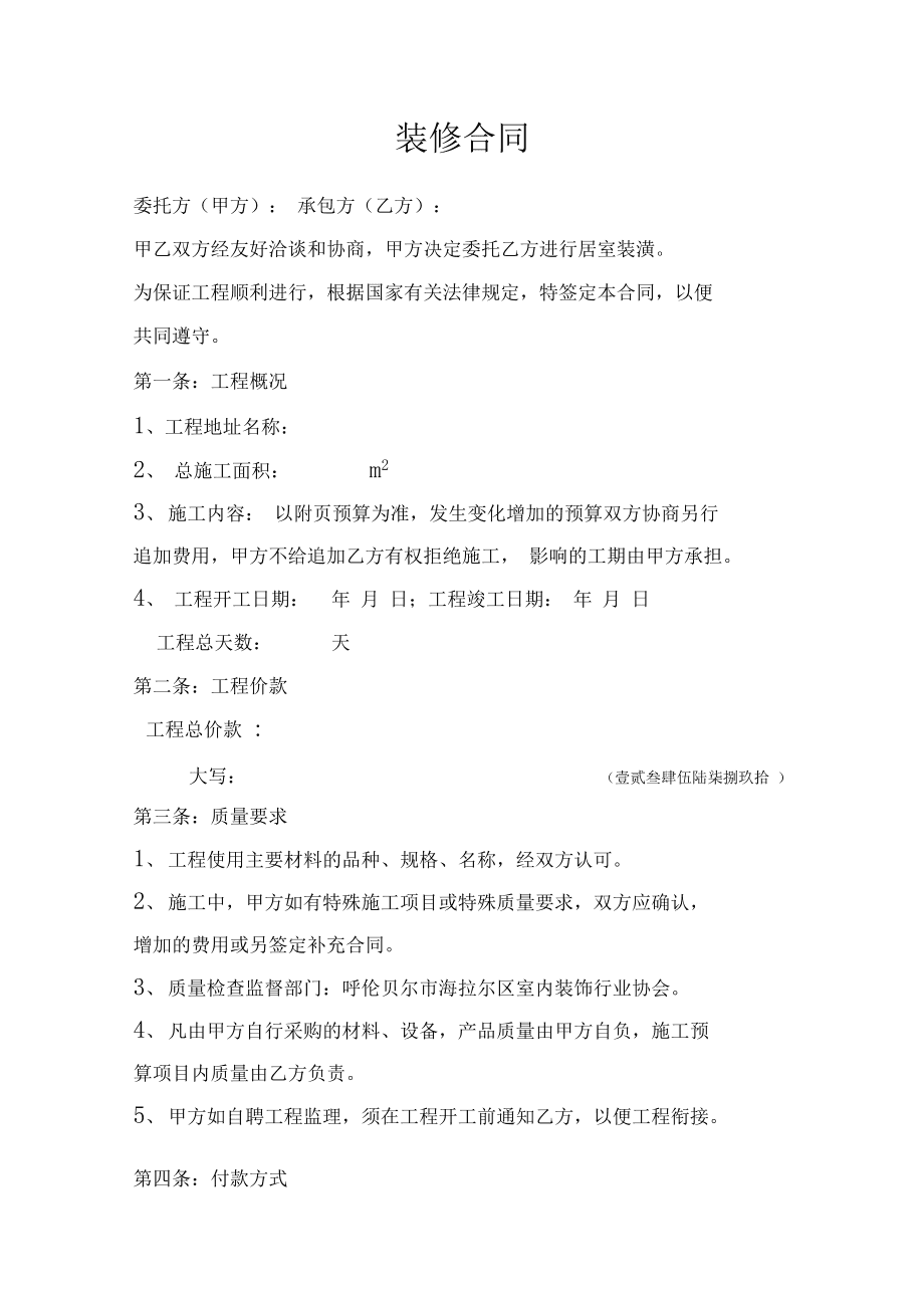 廈門(mén)裝修公司推薦_廈門(mén)裝修保障網(wǎng)_廈門(mén)裝修.廈門(mén)艾格木