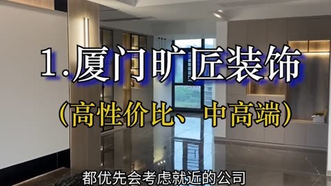 廈門(mén)裝修.廈門(mén)艾格木_福州百安居家裝中心裝修質(zhì)量有保證嗎_廈門(mén)裝修家裝