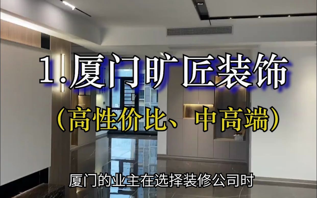 福州百安居家裝中心裝修質(zhì)量有保證嗎_廈門(mén)裝修.廈門(mén)艾格木_廈門(mén)裝修家裝
