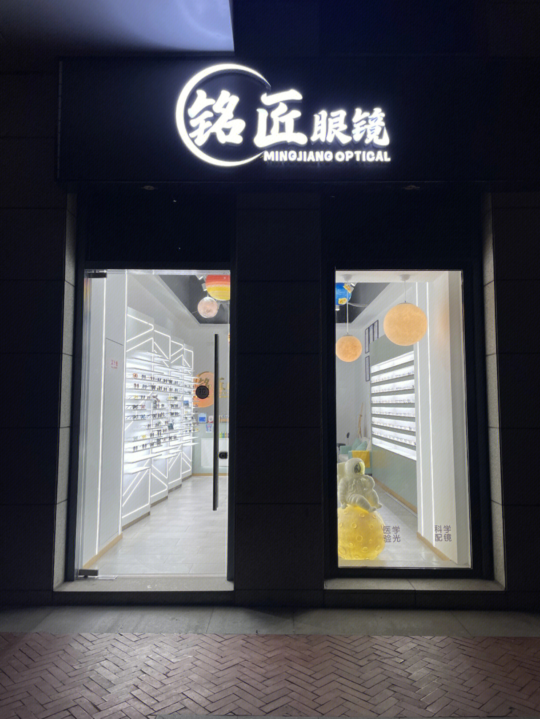廈門(mén)小眼鏡大排檔_眼鏡88店的眼鏡貴嗎_廈門(mén)眼鏡店裝修