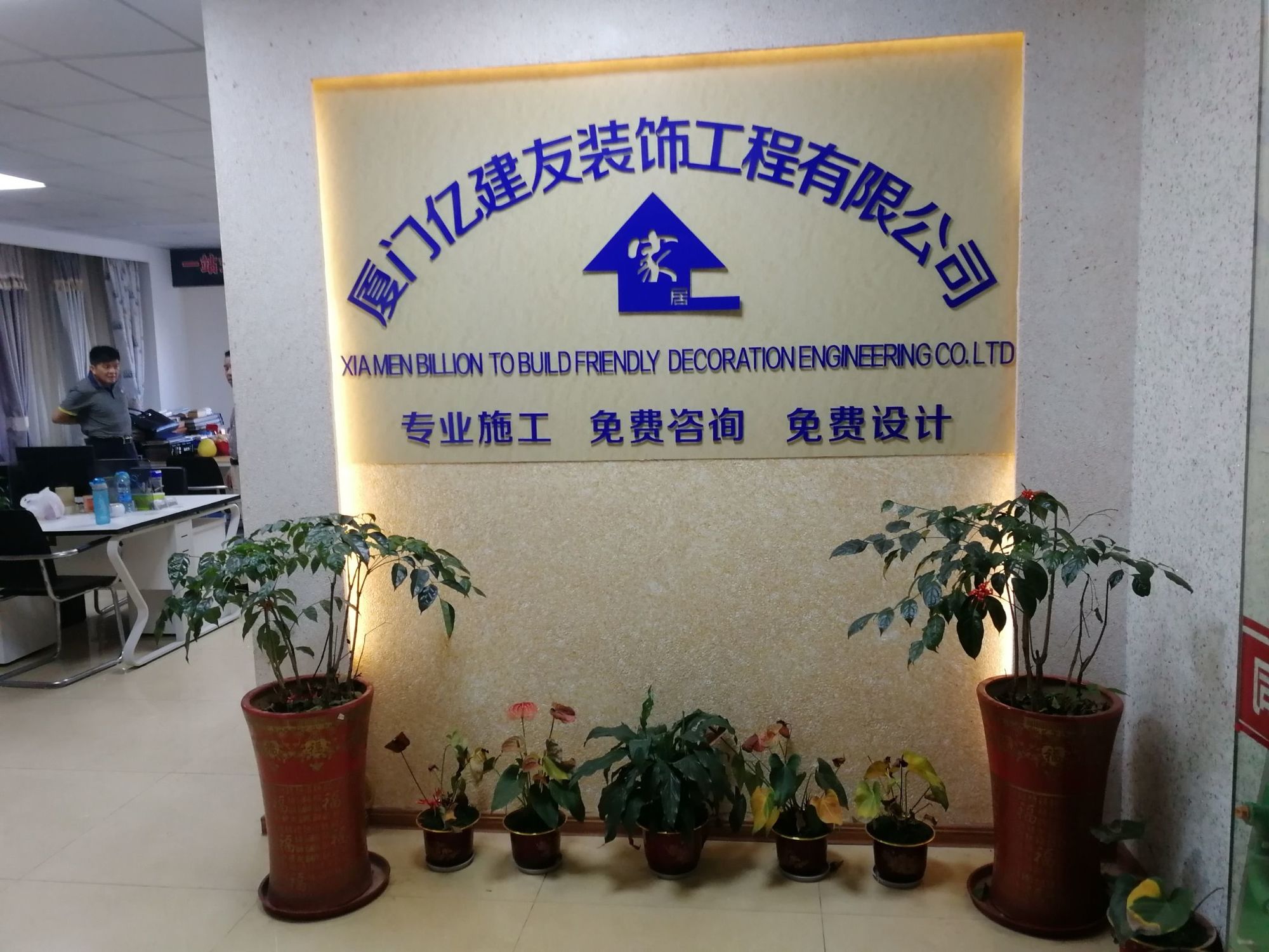 廈門(mén)家裝有限公司_廈門(mén)家裝_廈門(mén)有家裝飾公司