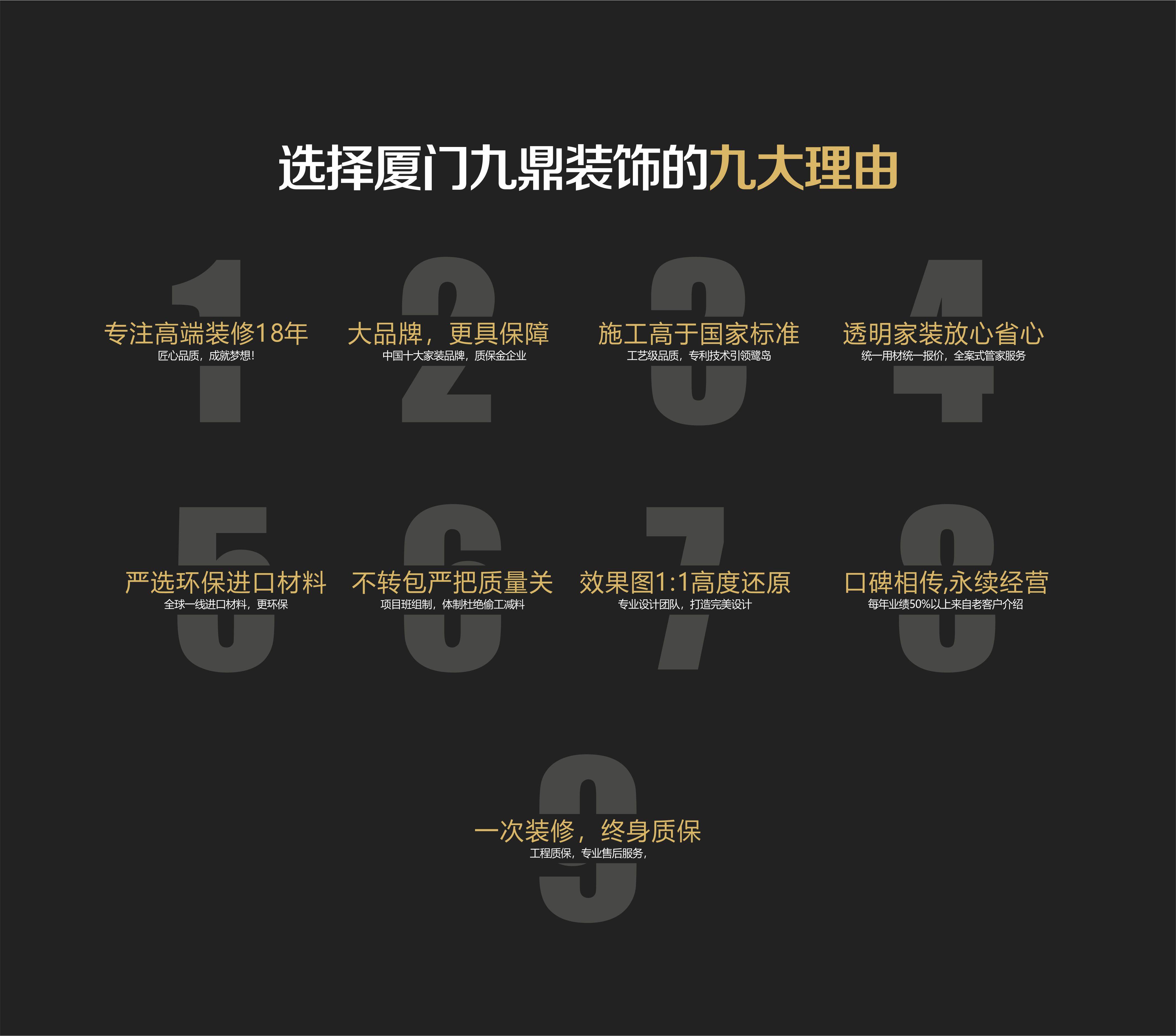 廈門(mén)裝修性價(jià)高公司有哪些_廈門(mén)裝修公司推薦_廈門(mén)裝修性價(jià)比高的公司