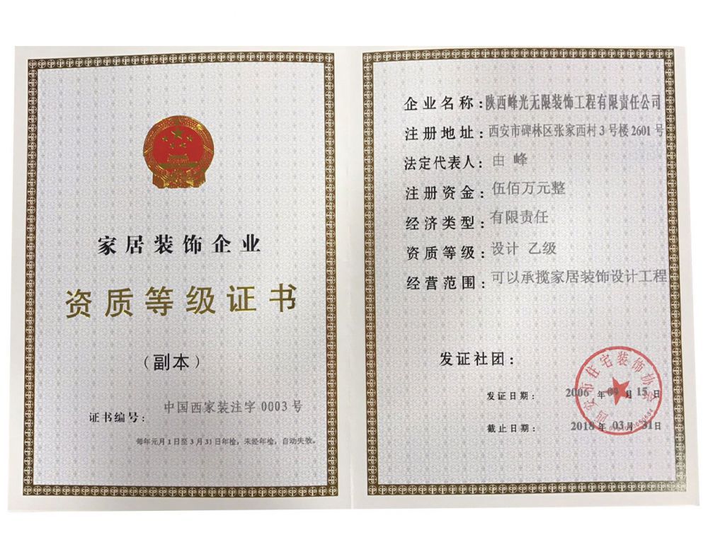 廈門(mén)收購(gòu)二級(jí)裝修資質(zhì)公司_廈門(mén)廠房裝修_廈門(mén)十大裝修公司