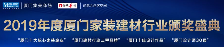 廈門(mén)有家裝修公司_廈門(mén)裝修家公司有哪些_廈門(mén)裝修家公司有幾家