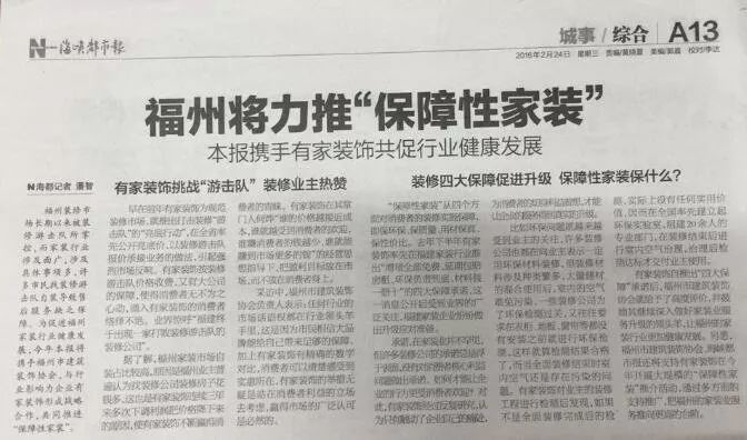 廈門(mén)裝飾裝修公司_廈門(mén)裝修公司十大排名_廈門(mén)靠譜的裝飾公司