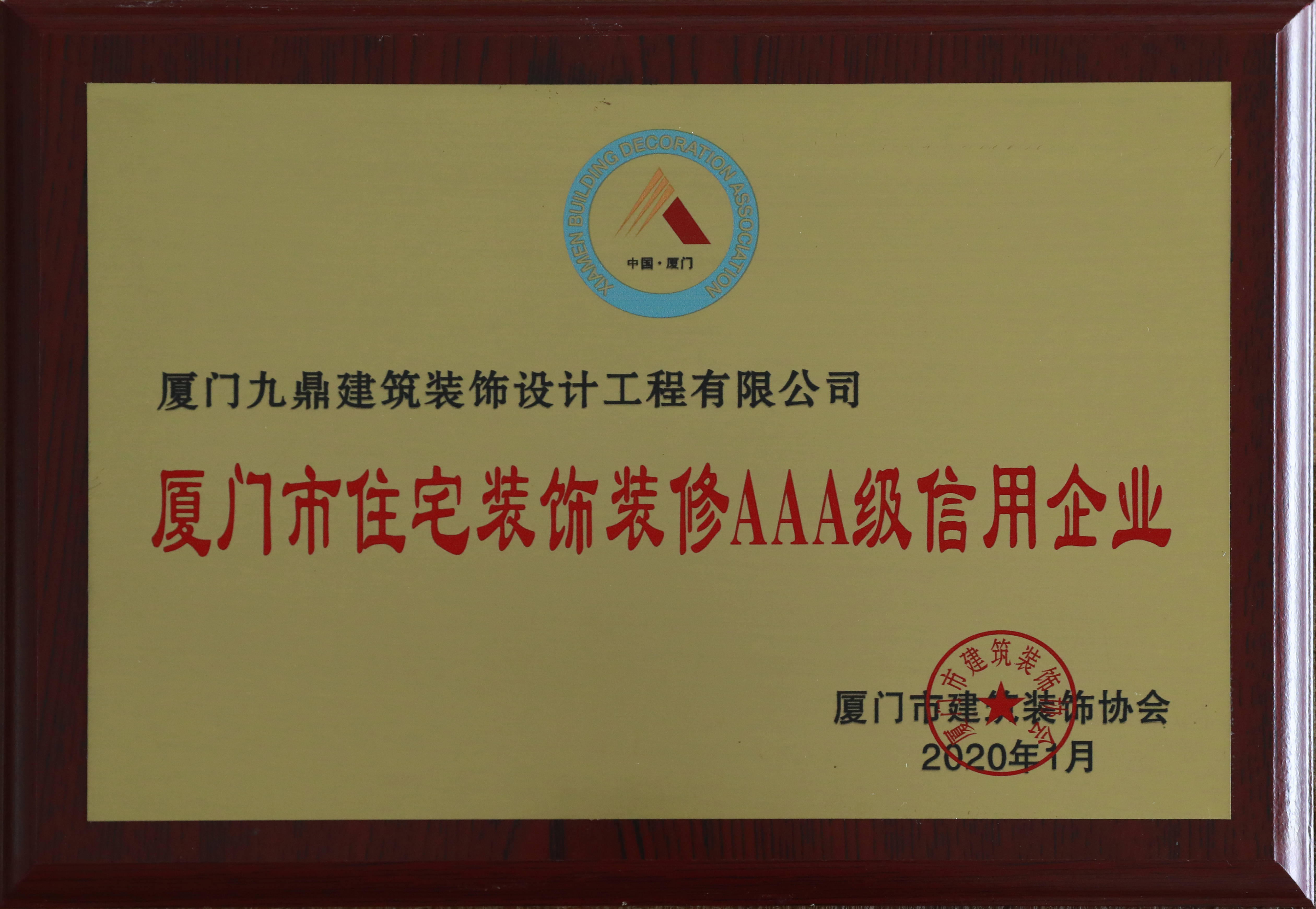 廈門(mén)有家裝飾新中式裝修報(bào)價(jià)一覽表_廈門(mén)中式樓盤(pán)_廈門(mén)中式別墅