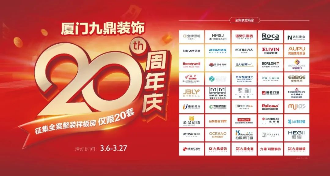 廈門十大放心裝修公司_廈門放心裝修公司電話_廈門裝修平臺(tái)哪個(gè)口碑最好