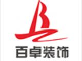 濟(jì)南室內(nèi)裝修設(shè)計(jì)，家裝設(shè)計(jì)公司