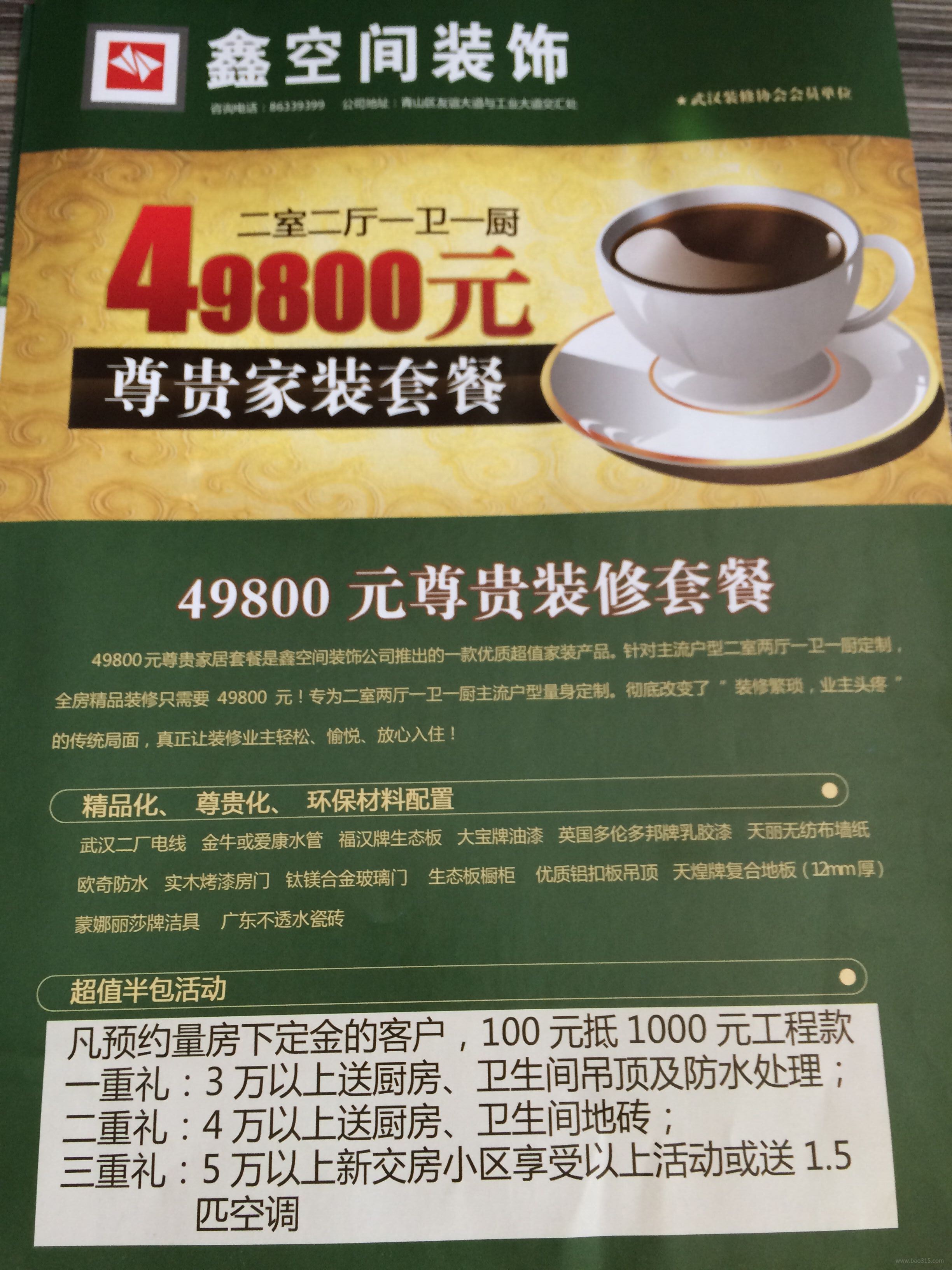 廈門(mén)現(xiàn)代裝修整包多少錢一平_廈門(mén)裝修房子全包價(jià)格一般多少_廈門(mén)裝修多少錢一平方