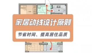 廈門舊房翻新裝修「整不清、理還亂」,動線這樣改, 玄關(guān)多出個衣帽間, 家越住越大
