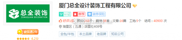 廈門總?cè)O(shè)計裝飾