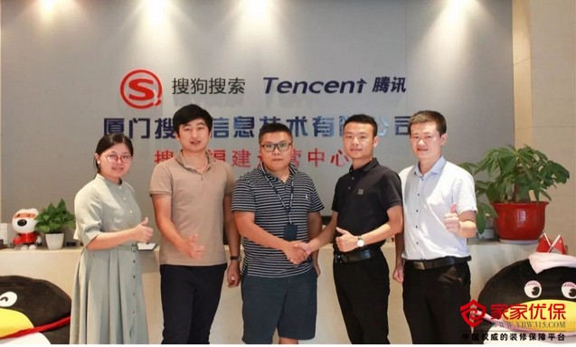 廈門家裝網絡平臺_廈門互聯網家裝平臺_廈門家裝