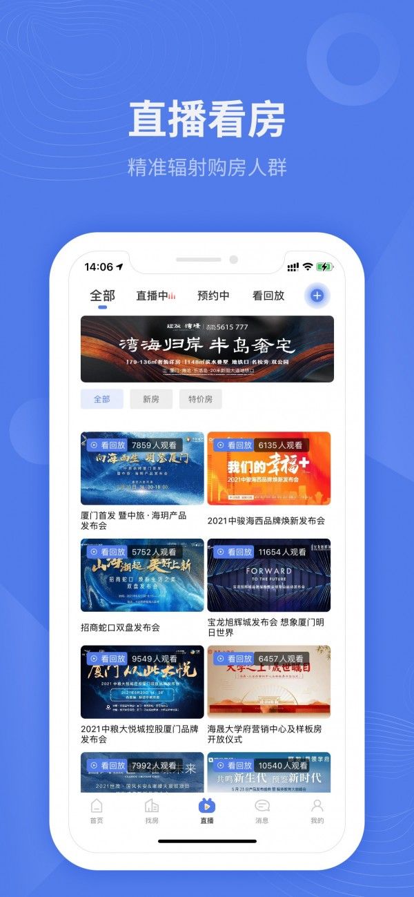 廈門互聯網家裝平臺_廈門家裝_廈門家裝網絡平臺