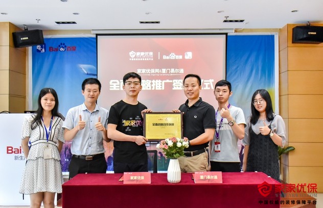 廈門互聯網家裝平臺_廈門家裝_廈門家裝網絡平臺