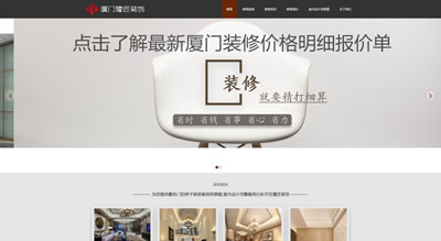 廈門裝修公司_廈門排名榜前十靠譜的裝修平臺(tái)-鷺匠裝飾