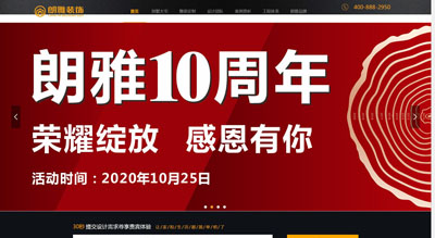 福州朗雅裝飾工程有限公司_福州裝修_別墅裝修_裝修設(shè)計(jì)_福州家裝