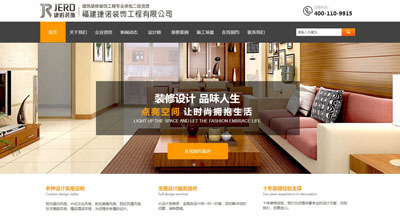 福州家裝公司【捷諾裝飾--官網(wǎng)】福州裝修設(shè)計(jì)，福州裝修公司，福州家裝設(shè)計(jì)公司，福州知名家裝公司，福州公裝設(shè)計(jì)公司