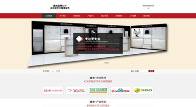 福州裝修網(wǎng)-別墅裝修-辦公室裝修-寫字樓裝修-福州裝修公司