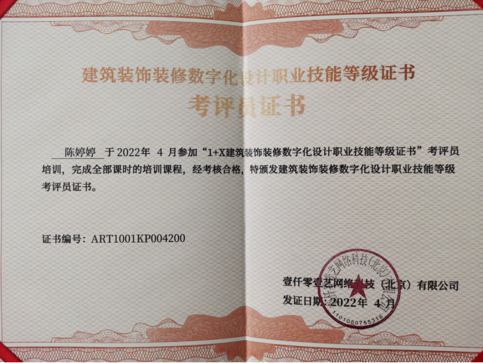 廈門裝修裝潢_廈門裝修專業(yè)培訓機構(gòu)_廈門專業(yè)裝修
