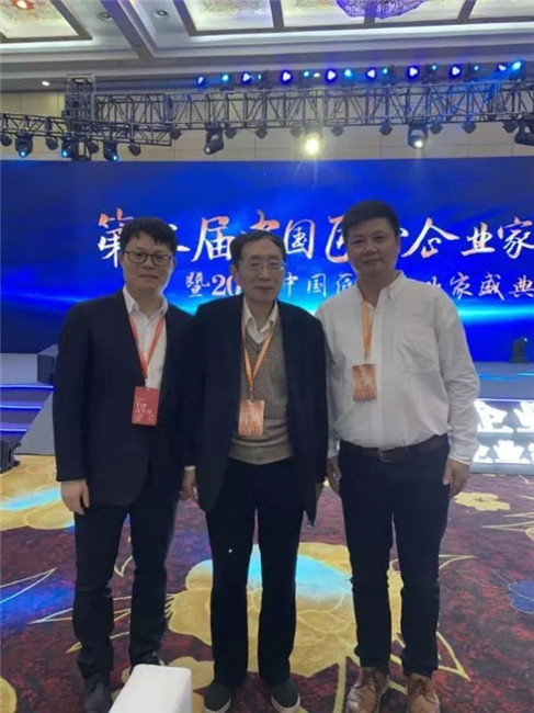 第二屆中國匠心企業(yè)家峰會(huì)