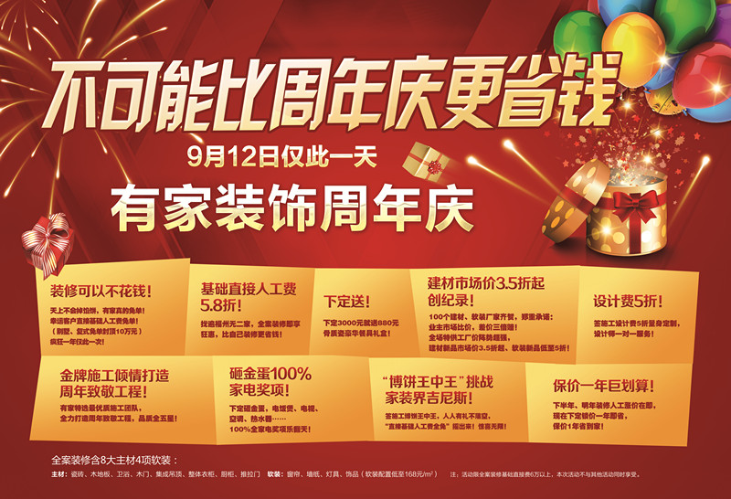 廈門裝修全包設(shè)計公司排名_廈門裝修全包設(shè)計公司有哪些_廈門裝修設(shè)計公司全包