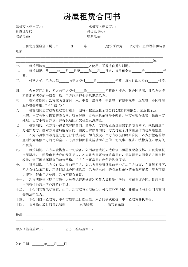 廈門(mén)房屋裝修管理規(guī)定_廈門(mén)裝修保障網(wǎng)_廈門(mén)保障房裝修