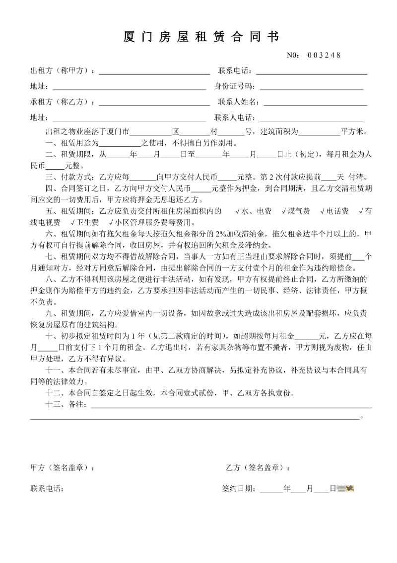 廈門(mén)房屋裝修管理規(guī)定_廈門(mén)裝修保障網(wǎng)_廈門(mén)保障房裝修