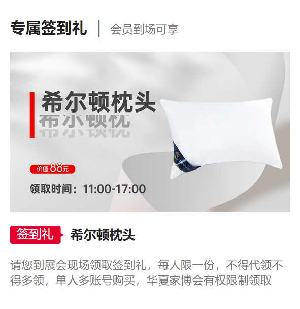 廈門(mén)家博會(huì)是干什么的？值得去嗎？  第3張