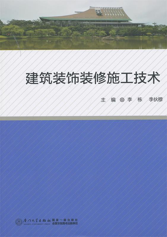 廈門裝修多少錢_廈門裝修設計一般多少錢_廈門室內裝修設計費收費標準