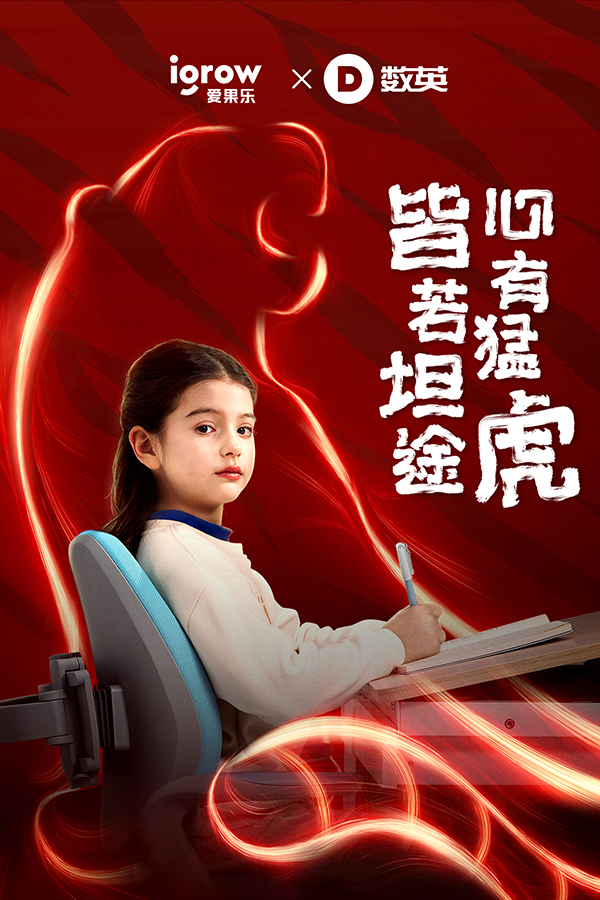 120+家頂尖品牌和代理商齊拜年，共創(chuàng)賀歲百虎圖