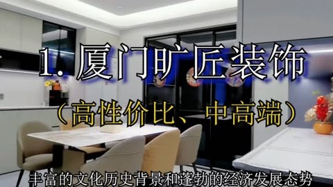 廈門裝修網哪家好_廈門裝修網絡平臺排名_廈門 裝修 網
