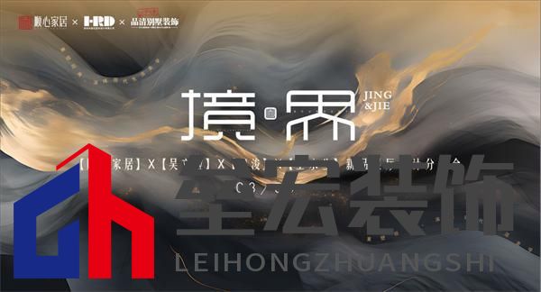 順心家居設(shè)計分享會圓滿舉行，東方美學重塑家居新風尚