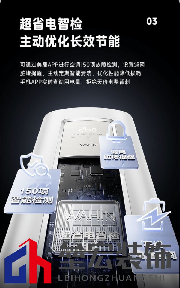 華凌空調(diào)超省電PRO強勢上市，打造品質(zhì)大牌爆款新品