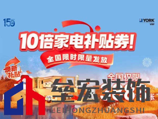 豪宅標配！約克VRF中央空調為用戶締造理想墅適生活