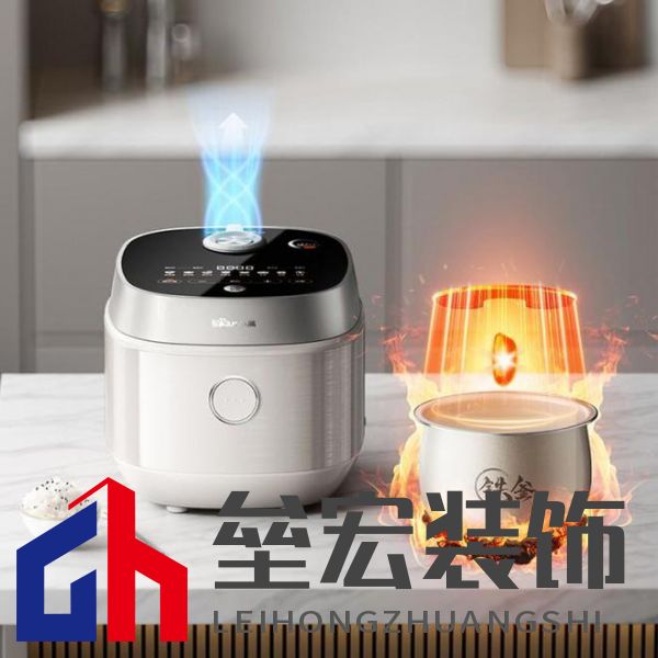 在家復(fù)刻柴火飯！小熊電器鐵釜電飯煲：暢享美食帶來的愉悅感