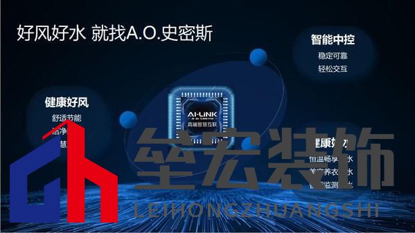 保衛(wèi)廚房，A.O.史密斯AI-LiNK廚房安全套系助您暢享安全美好生活
